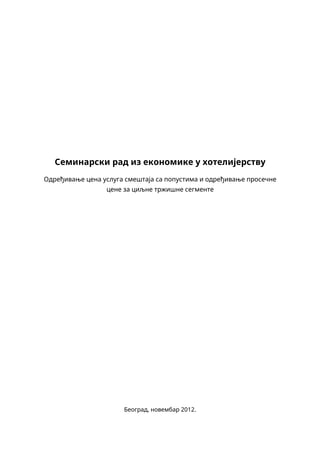 Određivanje cena usluga smeštaja sa popustima i određivanje prosečne cene za ciljne tržišne segmente