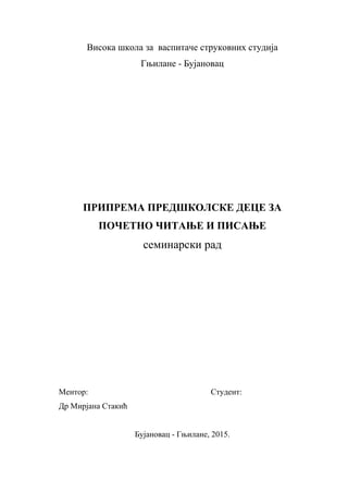 Priprema predškolske dece za početn čitanje i pisanje