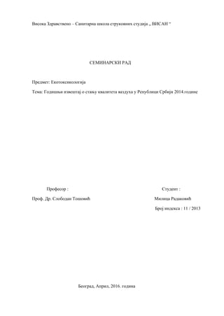 Godišnji izveštaj o stanju kvaliteta vazduha u Republici Srbiji 2014.godine