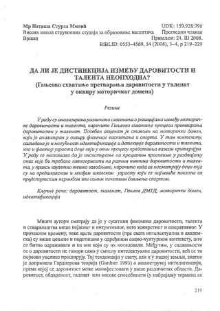 Da li je distikcija između datovitosti i talenta neophodna?