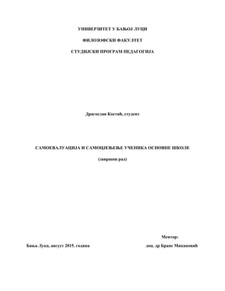 Samoevaulacija i samocenjenje učenika osnovne škole