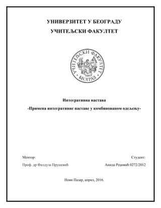 Primena integrativne nastave u kombinovanom odeljenju