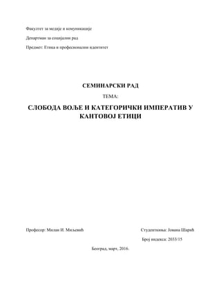 Sloboda volje i kategorički imperativ u Kantovoj etici