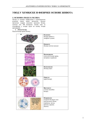 Uvod u hemijske i fizičke osnove života