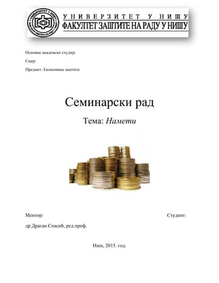 Nameti kao ekonomski instrumenti zaštite životne sredine