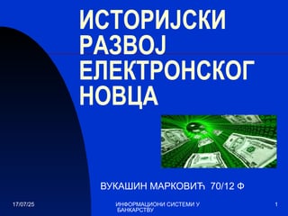 Istorijski razvoj elektronskog novca