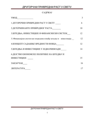 Dugorocni privredni rast u svetu