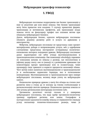 Međunarodni transfer tehnologije