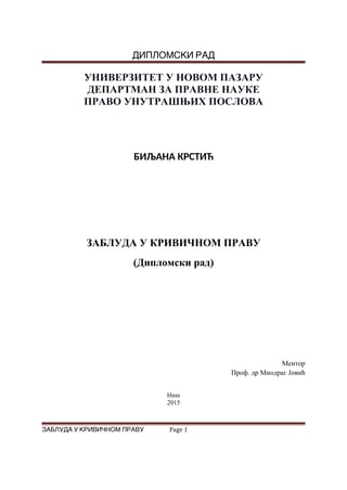 Zabluda u krivicnom pravu