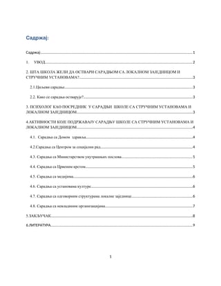 Saradnja skole i lokalne zajednice