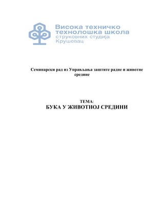 Buka u zivotnoj sredini