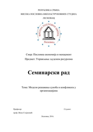 Modeli resavanja sukova i konflikata u organizacijama