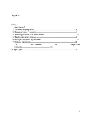 Autoritet i delegiranje