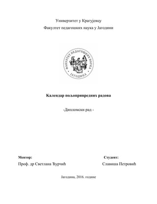 Kalendar poljoprivrednih radova