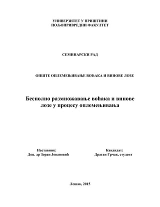 Bespolno razmnožavanje voćaka i vinove loze u procesu oplemenjivanja