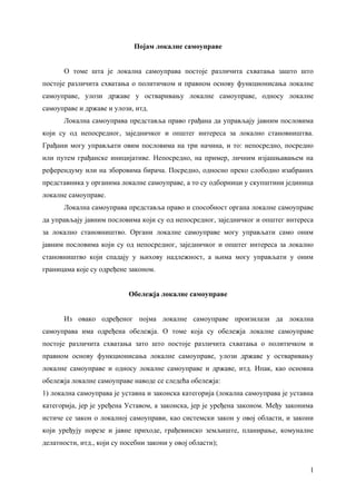 Skripta Lokalna Samouprava