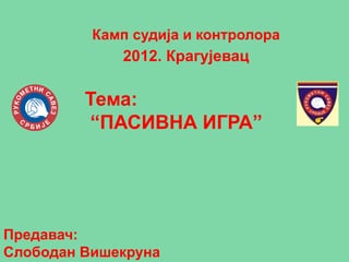 Rukomet pasivna igra