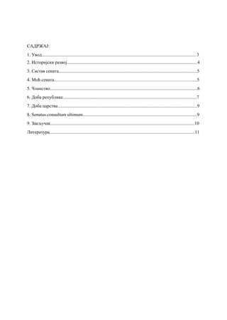 Justinijanova kodifikacija