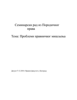 Problem pravničkog mišljenja