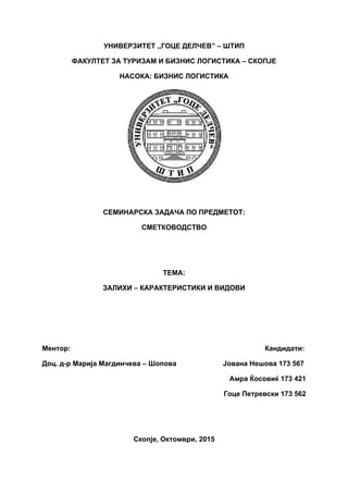 Zalihi – karakteristiki i vidovi