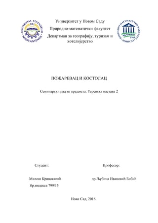 Pozarevac i Kostolac