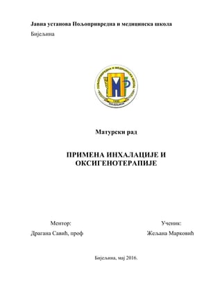 Primena inhalacije i oksigenoterapije
