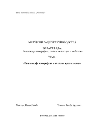 Evidencija materijala i ostalih vrsta zaliha