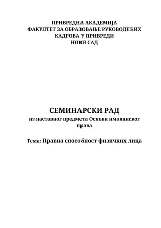 Pravna sposobnost fizičkih lica