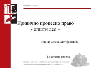 Krivicno procesno pravo-prezentacija