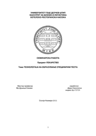 TEHNOLOGIJA NA OBRAZUVANjE SPECIFIČNI TESTA