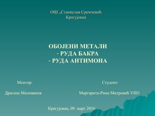 Obojeni metali bakar i antimon