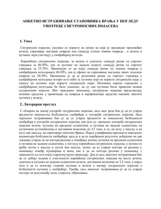 ANKETNO ISTRAŽIVANjE STANOVNIKA VRANjA U POGLEDU UPOTREBE SIGURONOSNIH POJASEVA