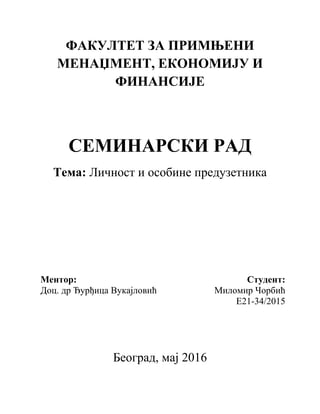 Ličnost i osobine preduzetnika