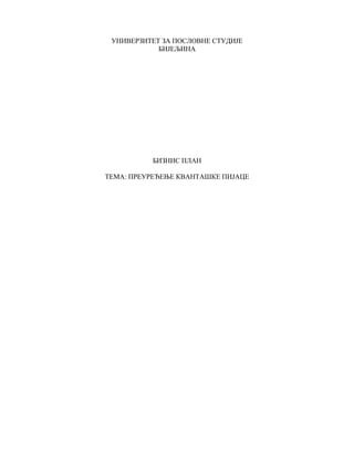 Biznis plan-preuredjenje kvantaske pijace