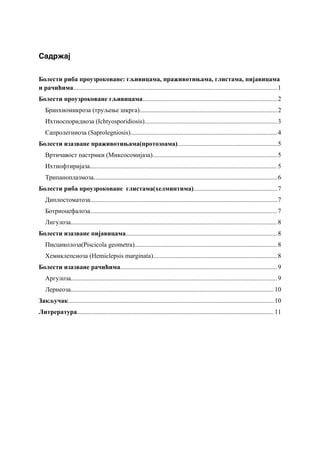 Bolesti riba prouzrokovane: gljivicama, praživotinjama ,glistama, pijavicama i račićima