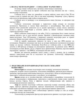 Medjunarodni marketing