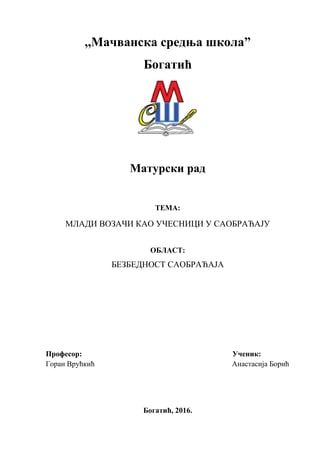 Mladi vozači kao učesnici u saobraćaju