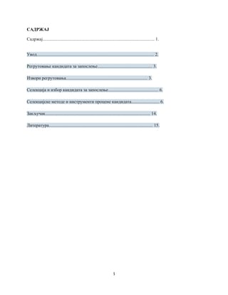 Selekcija ljudskih resursa