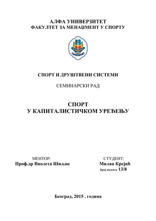 Sport u kapitalistickom uredjenju