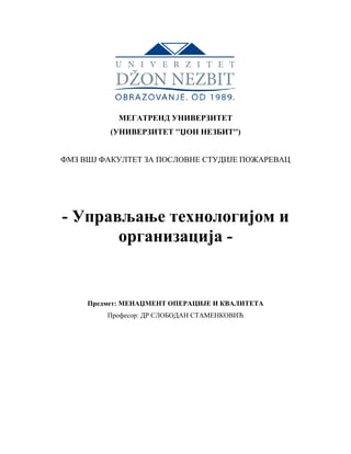 Upravljanje tehnologijom i organizacija