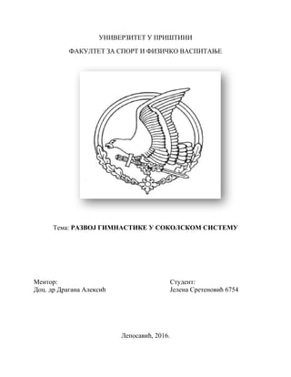 Razvoj gimnastike u sokolskom sistemu