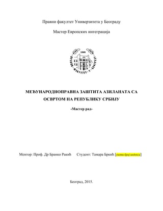 Međunarodnopravna zaštita azilanata sa osvrtom na republiku Srbiju