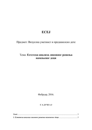 Estetska analiza likovnog rešenja namenjenog deci