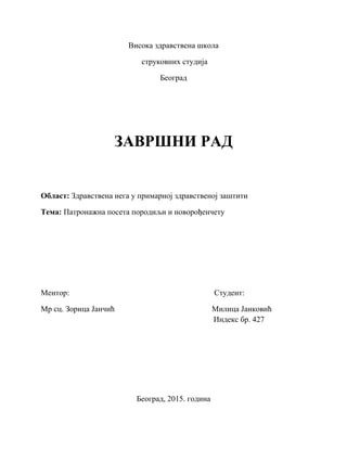 Patronazna poseta porodilji i novorodjencetu