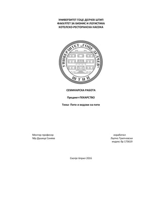 Piti i vidovi na piti