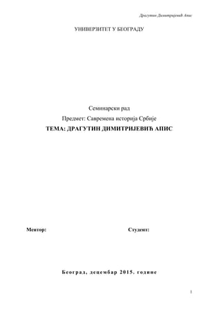 Dragutin Dimitrijevic Apis