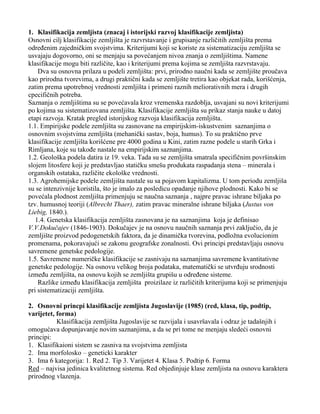 Pedologija – usmeni