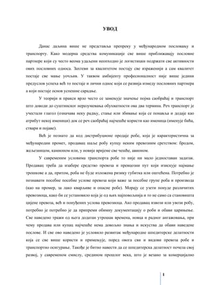 Medjunarodni transport i spedicija