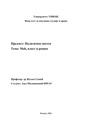 Moć, vlast i režim