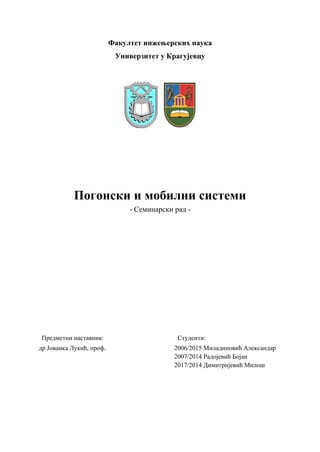 Pogonski i mobilni sistemi